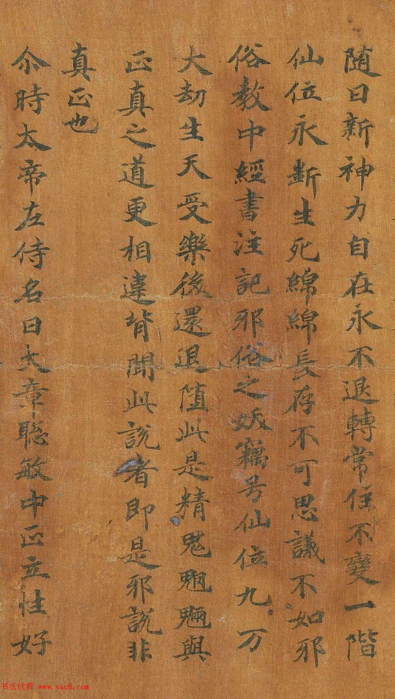 敦煌写经楷书手稿《太上大道玉清经卷》