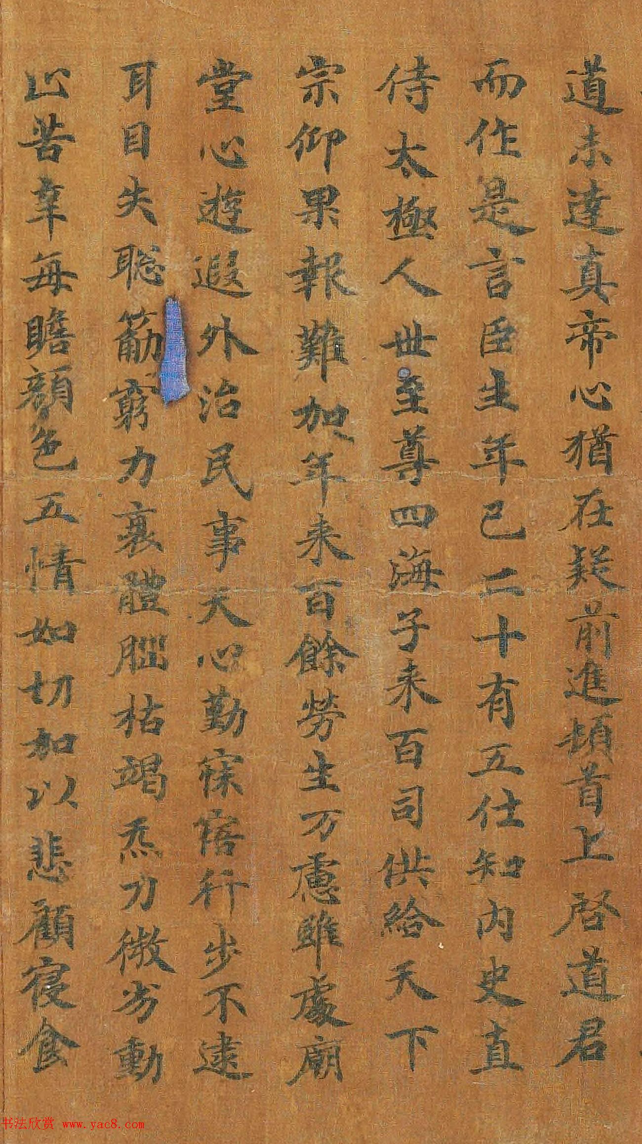 敦煌写经楷书手稿《太上大道玉清经卷》