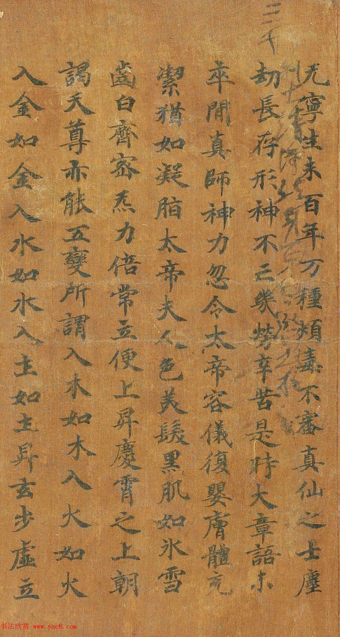 敦煌写经楷书手稿《太上大道玉清经卷》