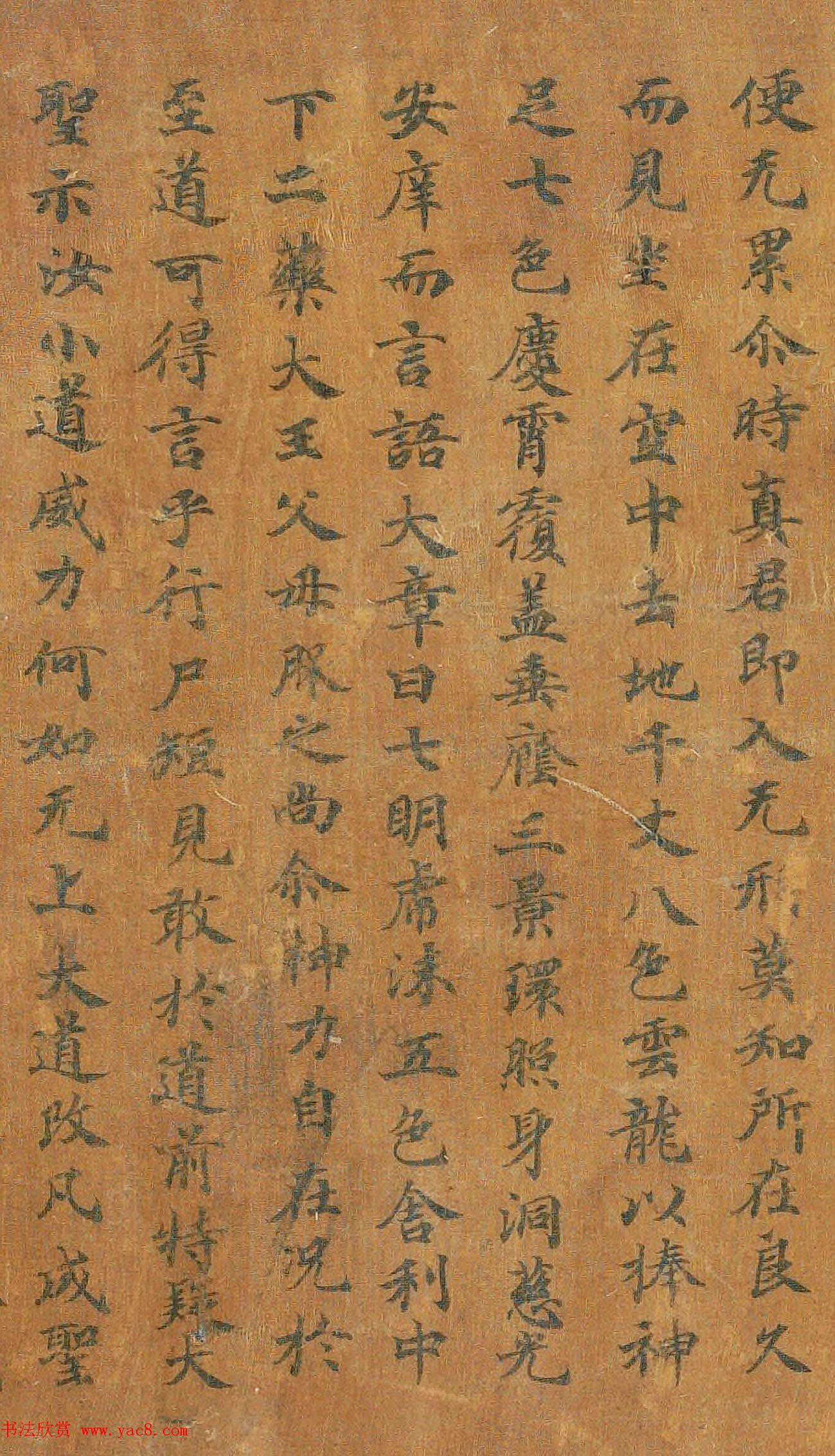 敦煌写经楷书手稿《太上大道玉清经卷》