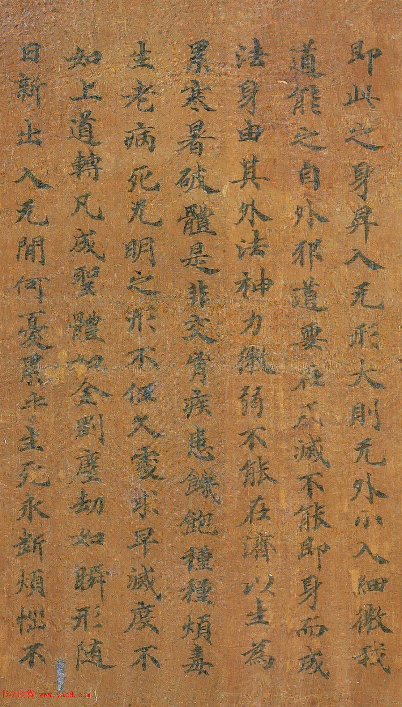 敦煌写经楷书手稿《太上大道玉清经卷》