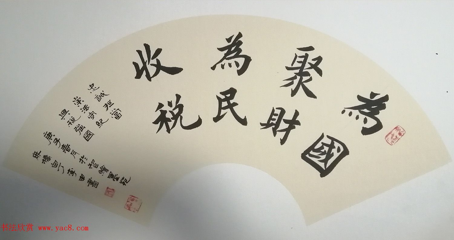 李申书法作品选刊