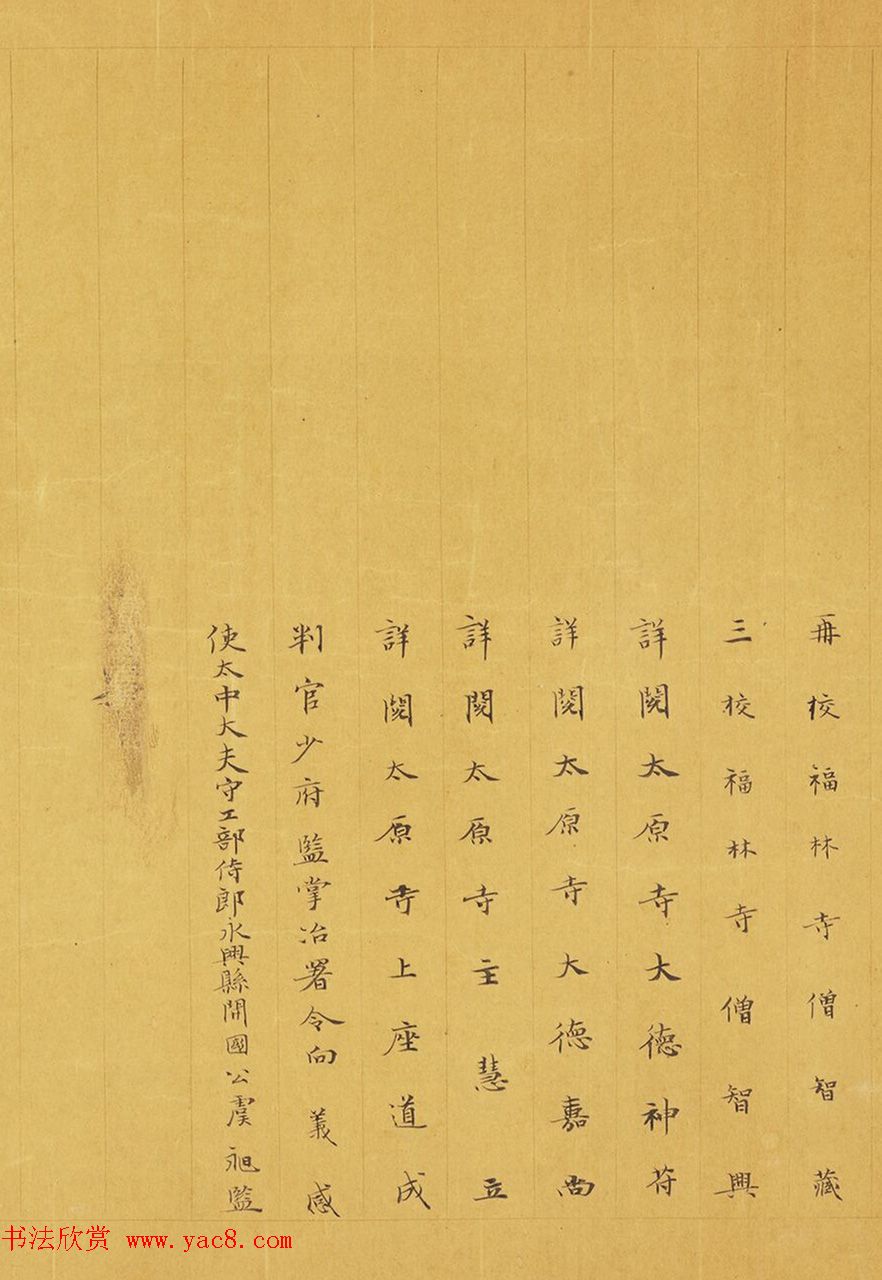 唐代赵文审小楷写经精品《妙法莲花经》