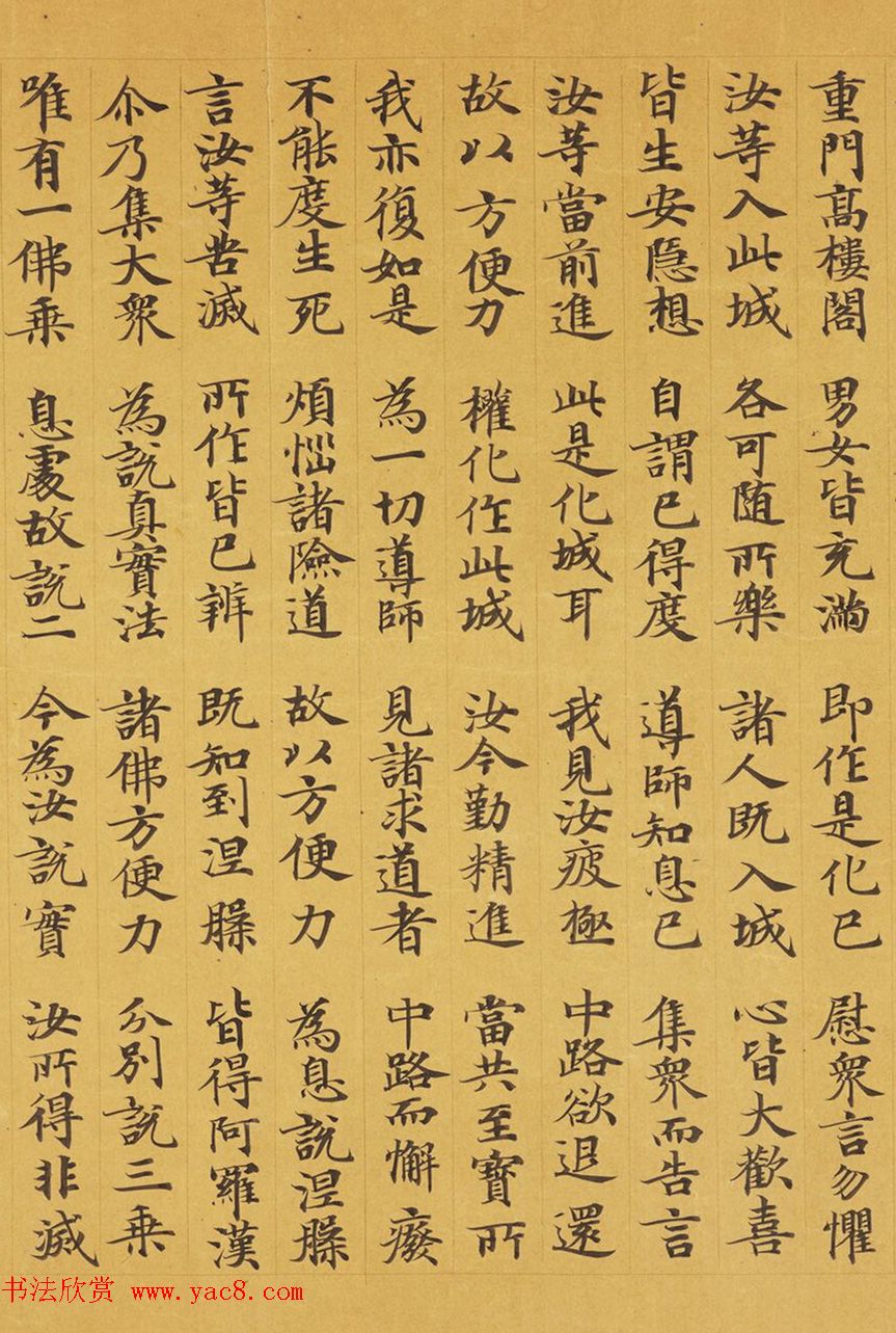 唐代赵文审小楷写经精品《妙法莲花经》