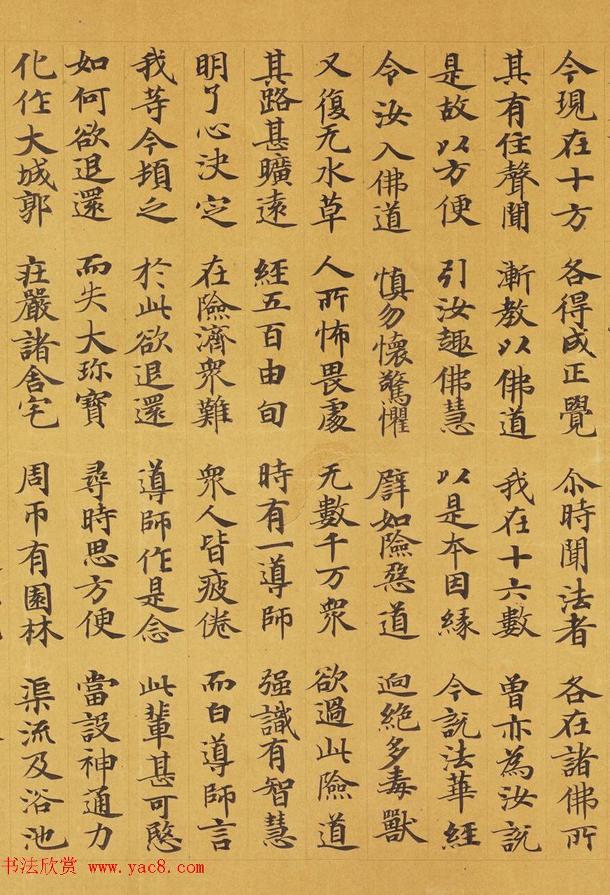 唐代赵文审小楷写经精品《妙法莲花经》