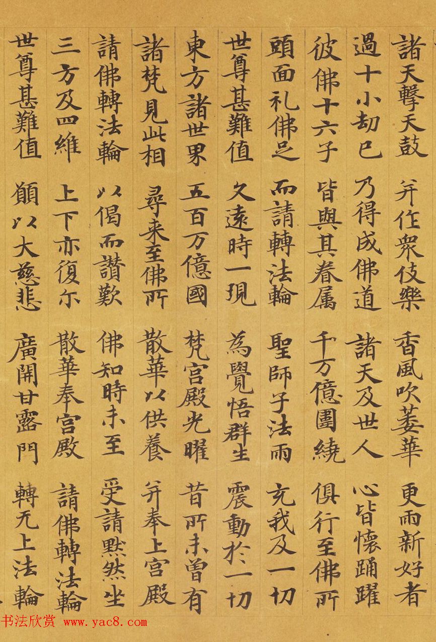 唐代赵文审小楷写经精品《妙法莲花经》