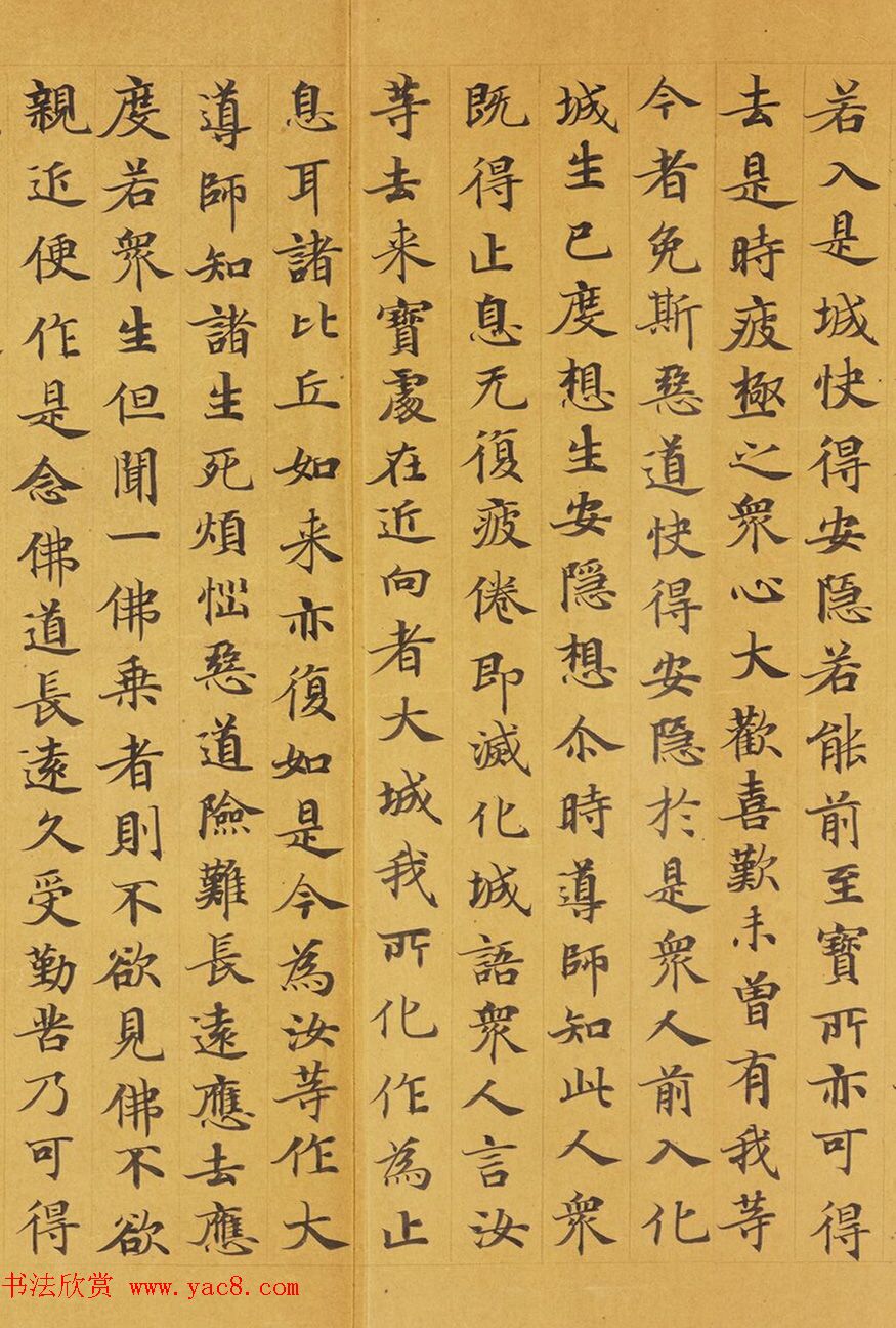 唐代赵文审小楷写经精品《妙法莲花经》