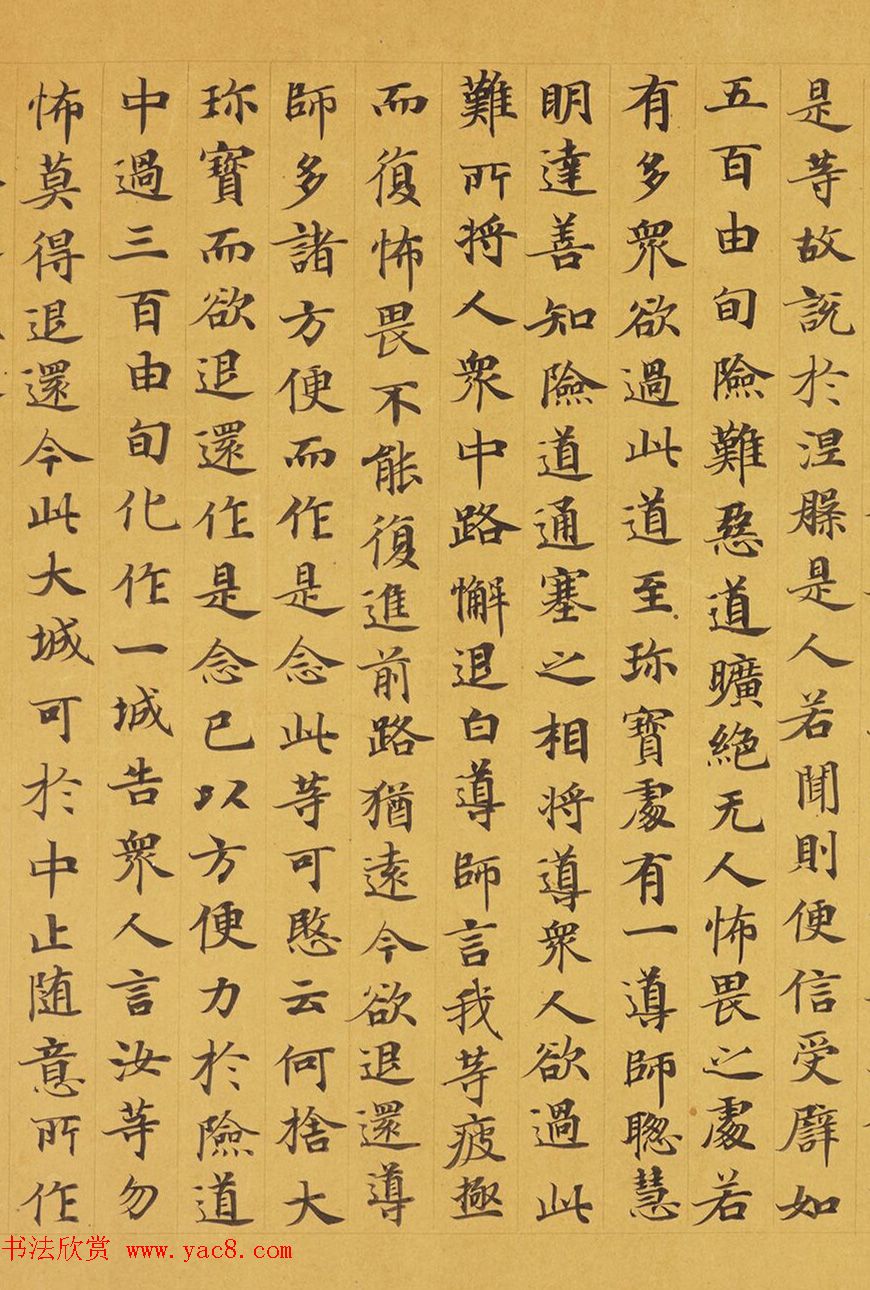 唐代赵文审小楷写经精品《妙法莲花经》