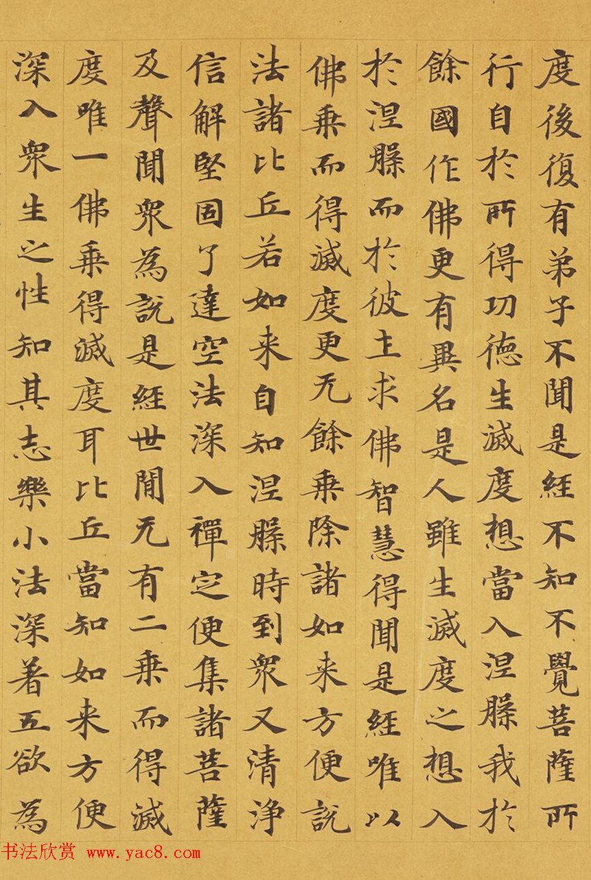 唐代赵文审小楷写经精品《妙法莲花经》