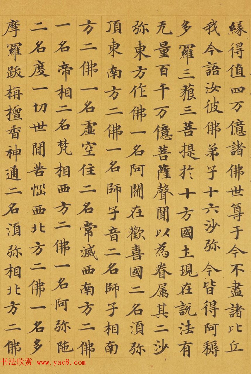 唐代赵文审小楷写经精品《妙法莲花经》