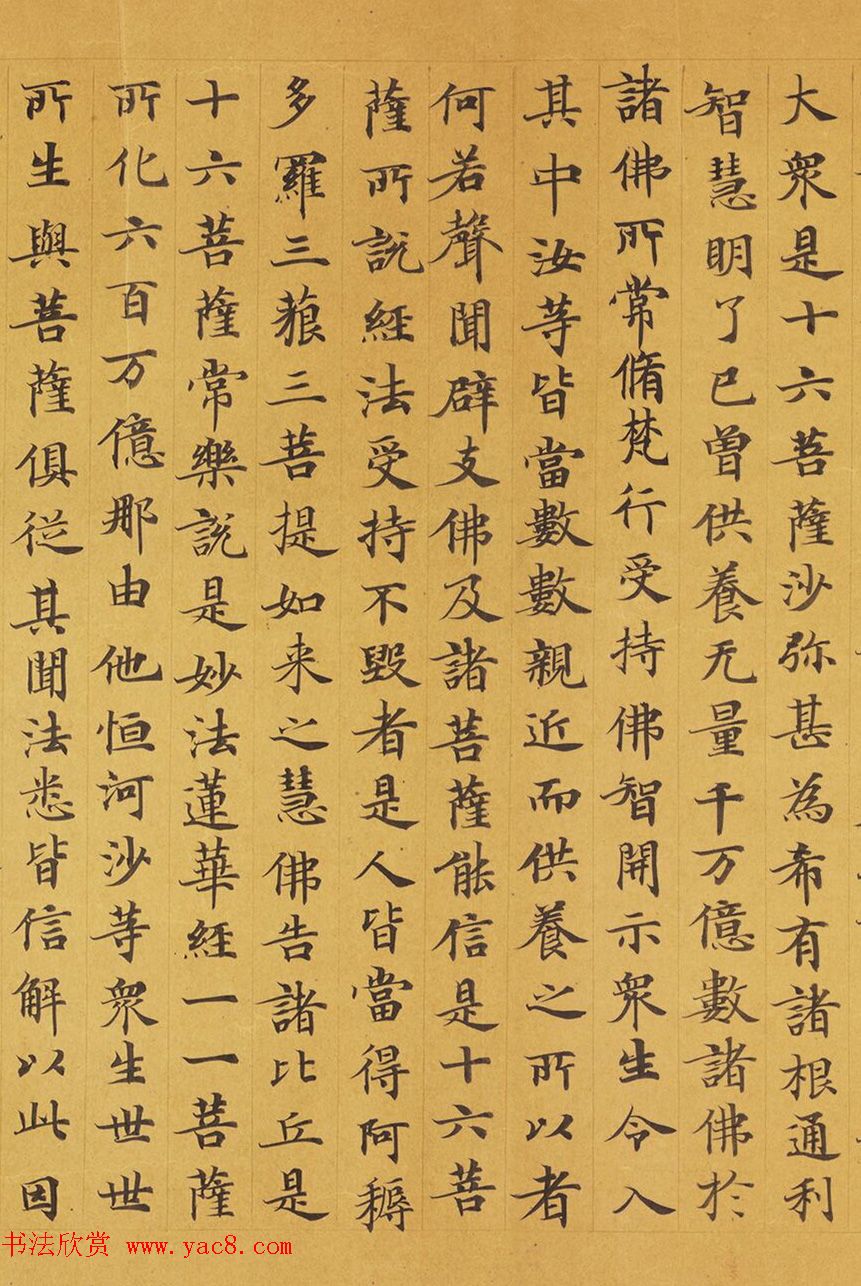 唐代赵文审小楷写经精品《妙法莲花经》