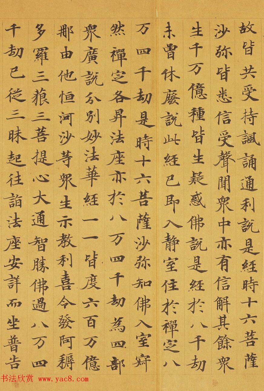 唐代赵文审小楷写经精品《妙法莲花经》