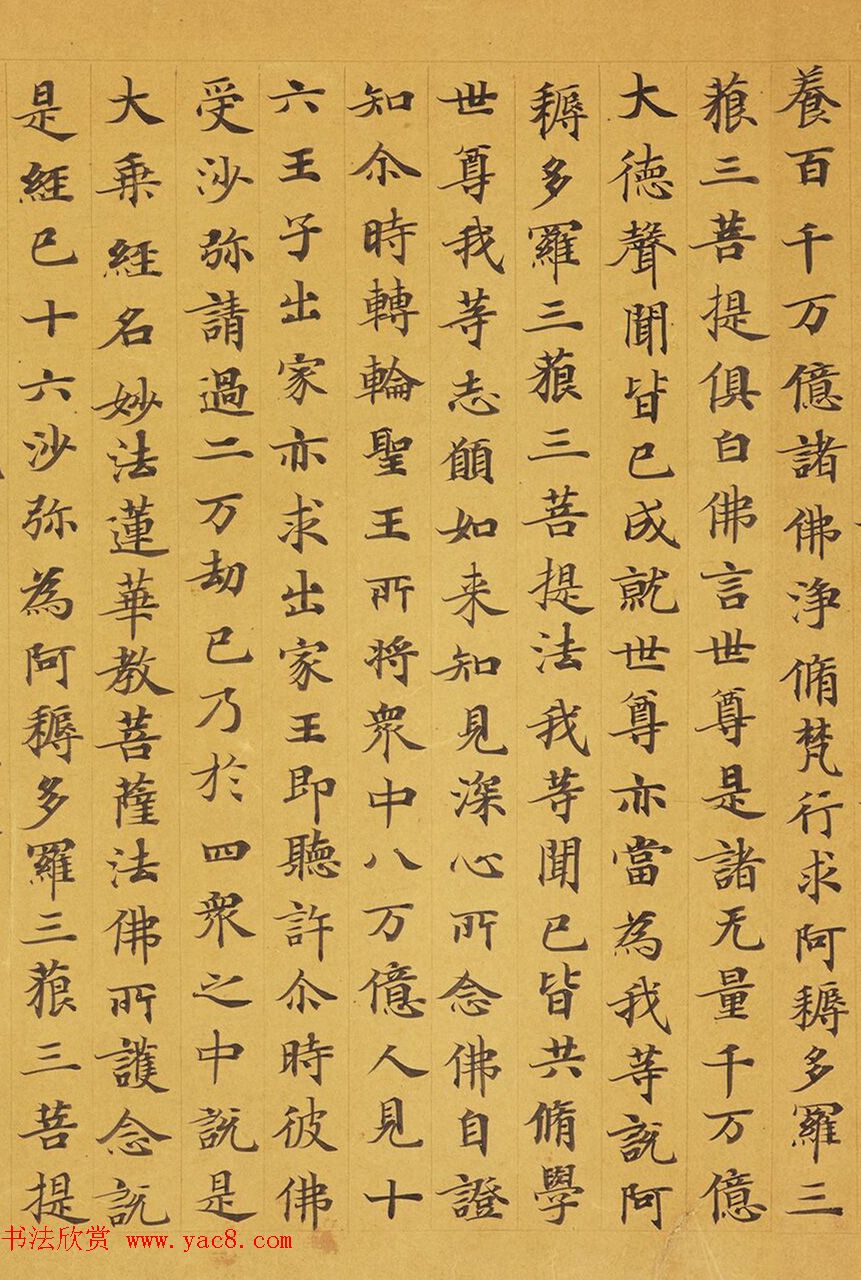 唐代赵文审小楷写经精品《妙法莲花经》