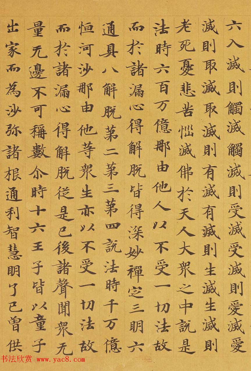 唐代赵文审小楷写经精品《妙法莲花经》