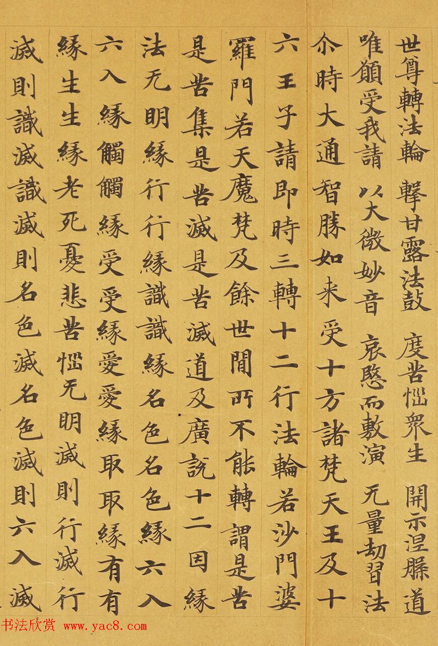 唐代赵文审小楷写经精品《妙法莲花经》