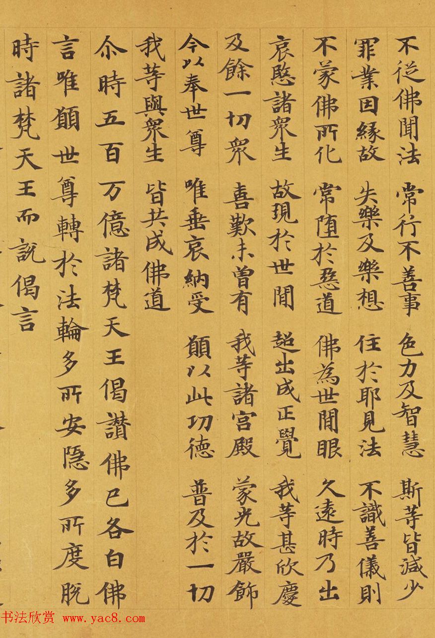 唐代赵文审小楷写经精品《妙法莲花经》