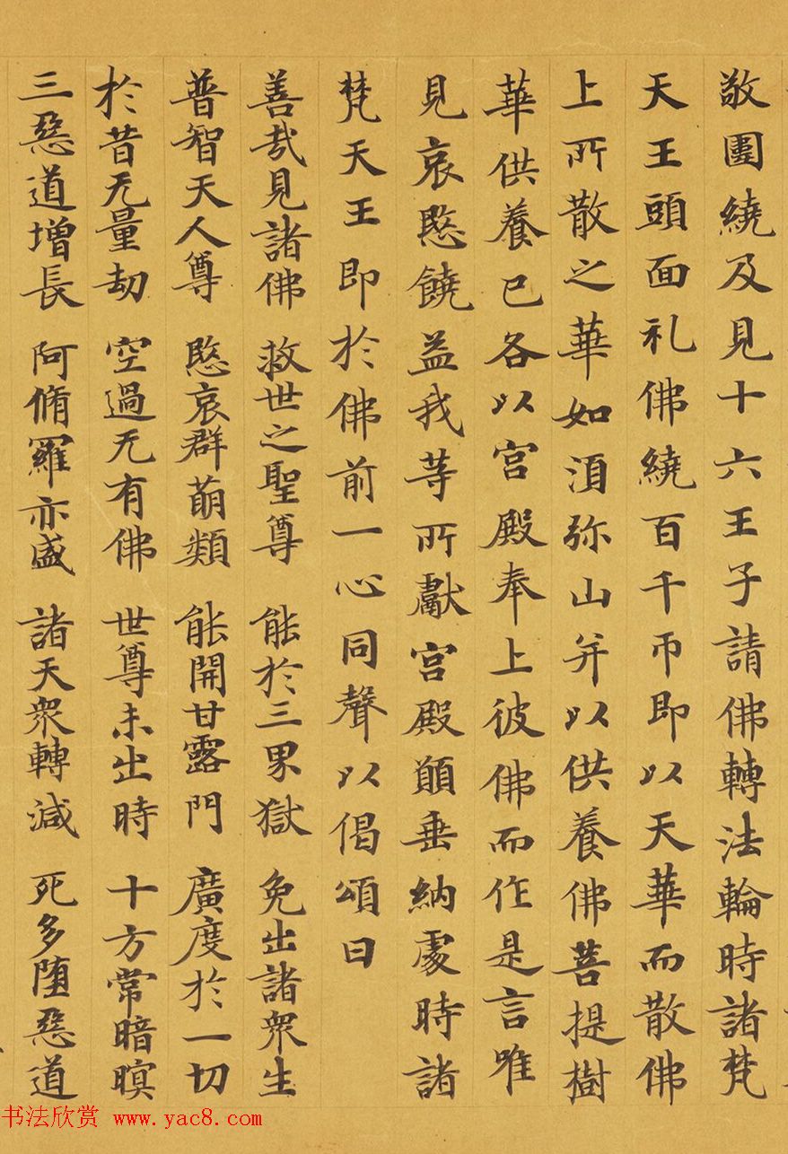 唐代赵文审小楷写经精品《妙法莲花经》