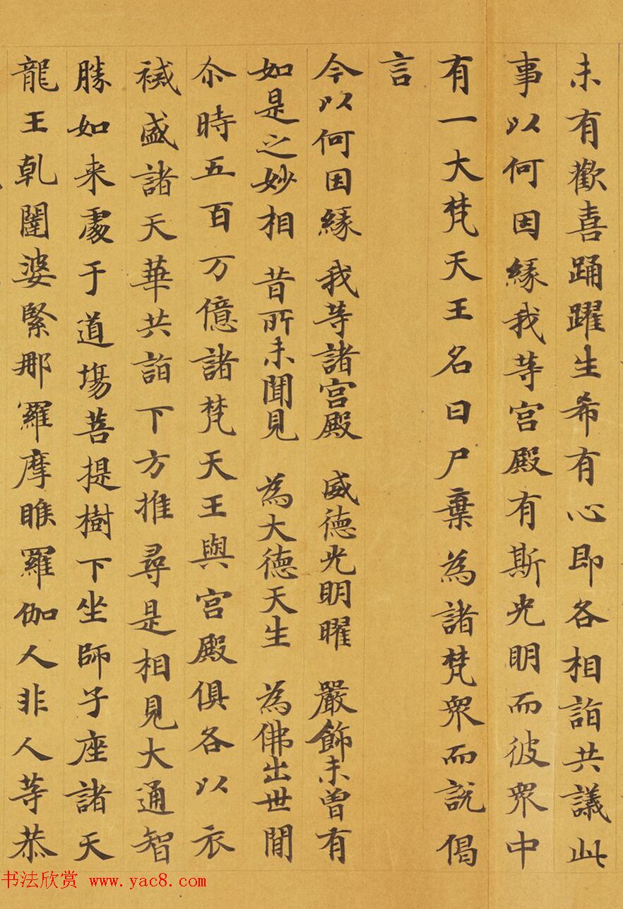 唐代赵文审小楷写经精品《妙法莲花经》