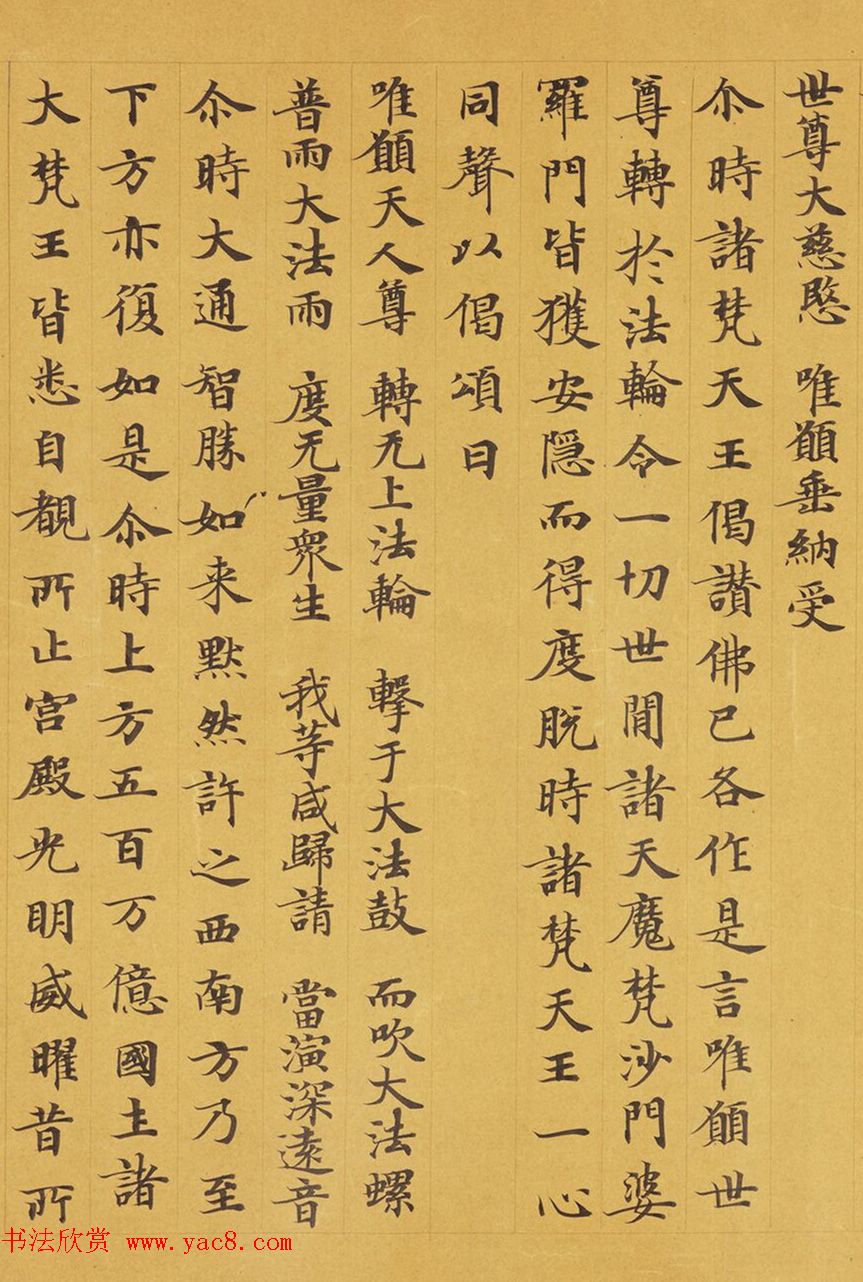 唐代赵文审小楷写经精品《妙法莲花经》