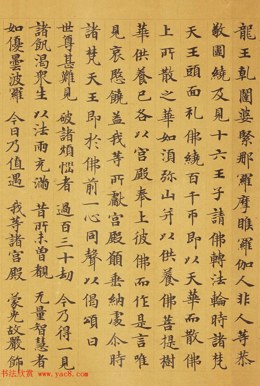 唐代赵文审小楷写经精品《妙法莲花经》