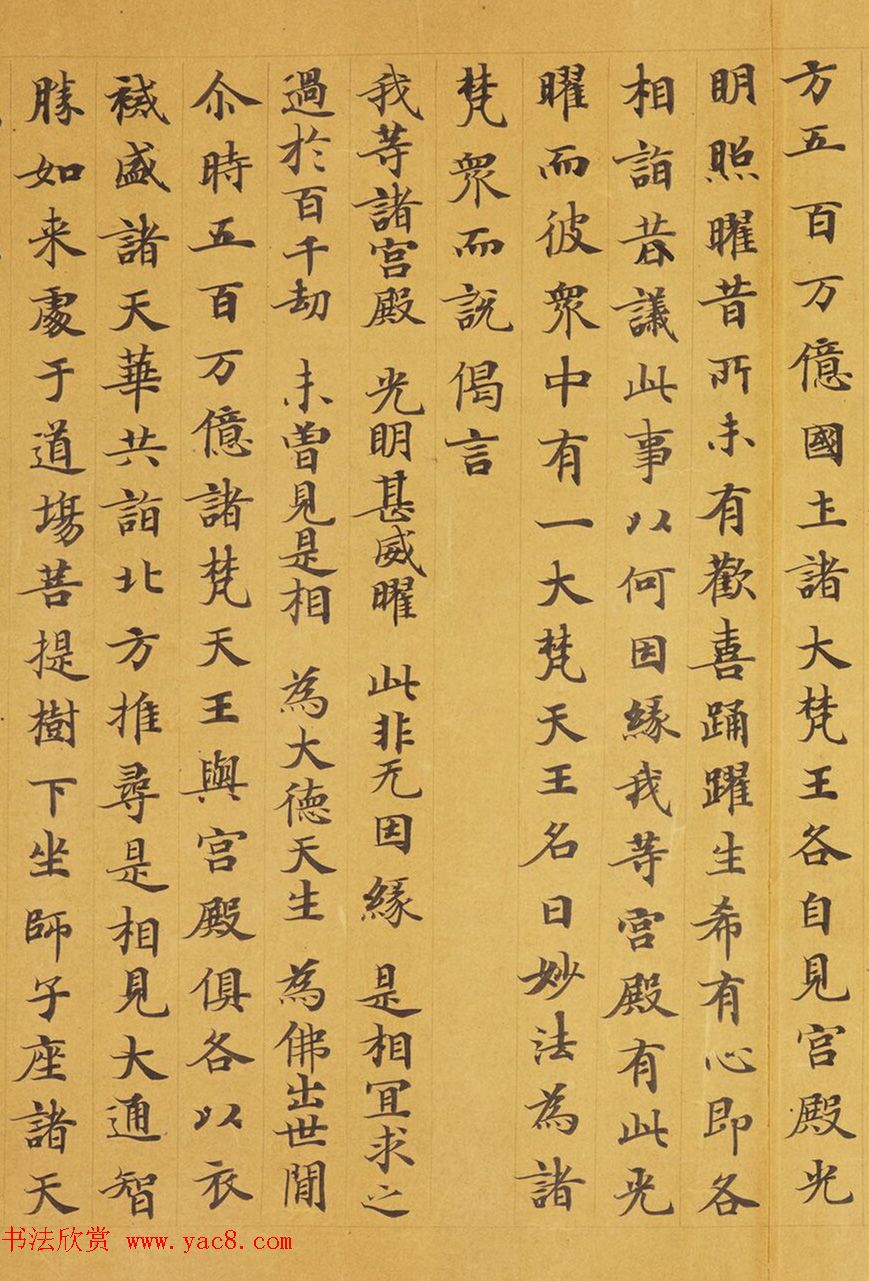 唐代赵文审小楷写经精品《妙法莲花经》