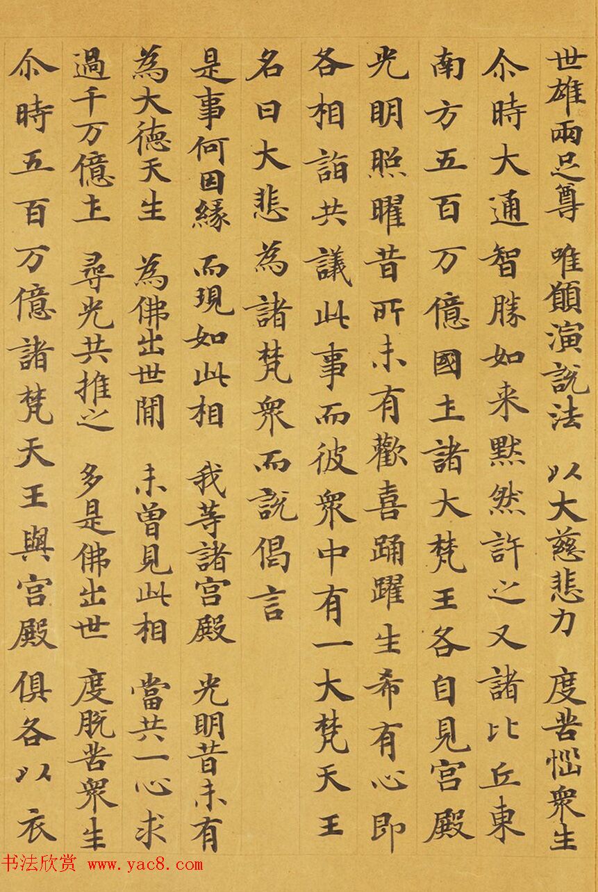 唐代赵文审小楷写经精品《妙法莲花经》