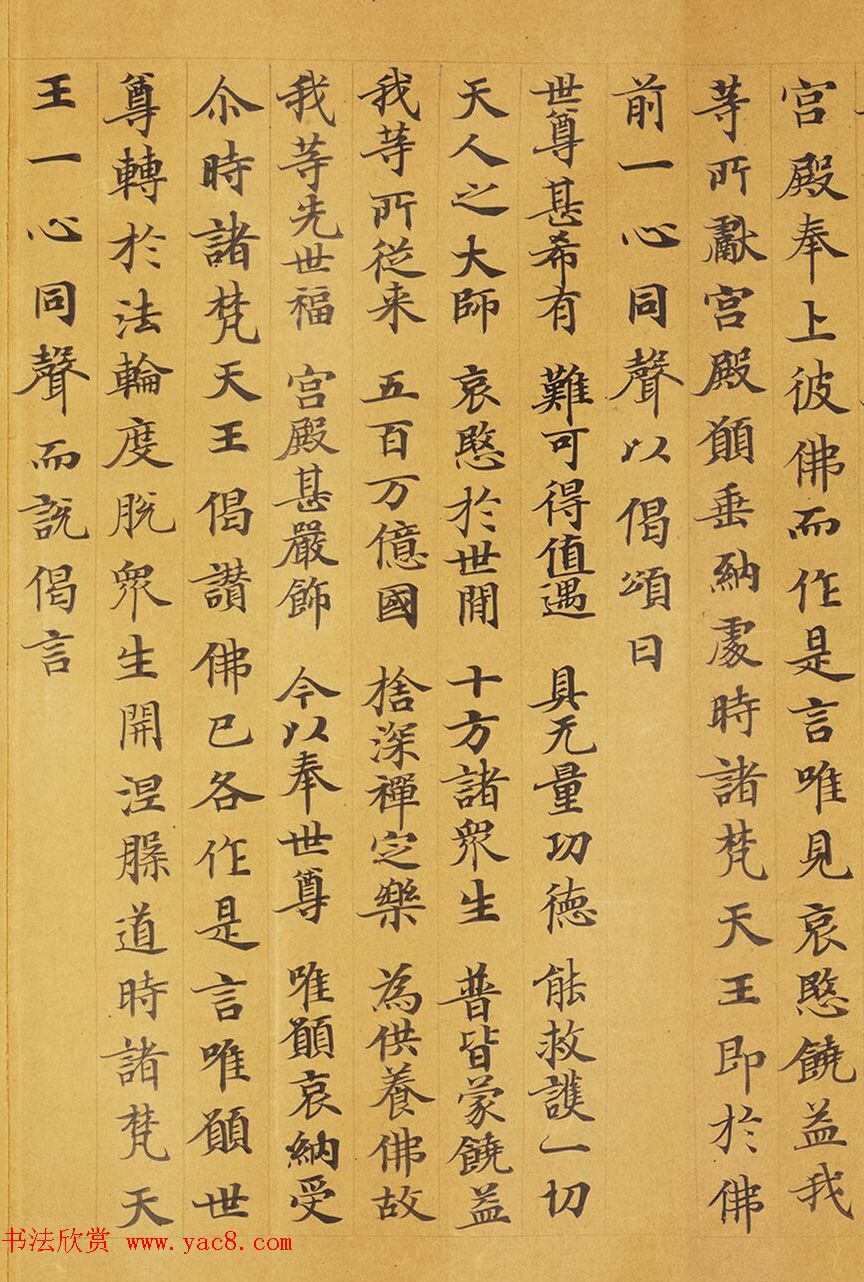 唐代赵文审小楷写经精品《妙法莲花经》