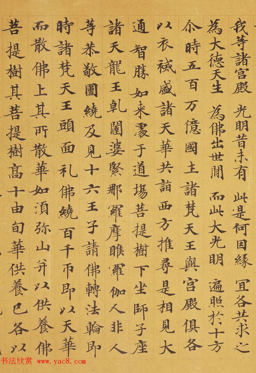 唐代赵文审小楷写经精品《妙法莲花经》