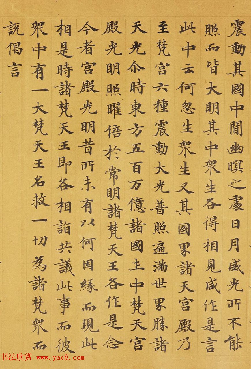 唐代赵文审小楷写经精品《妙法莲花经》