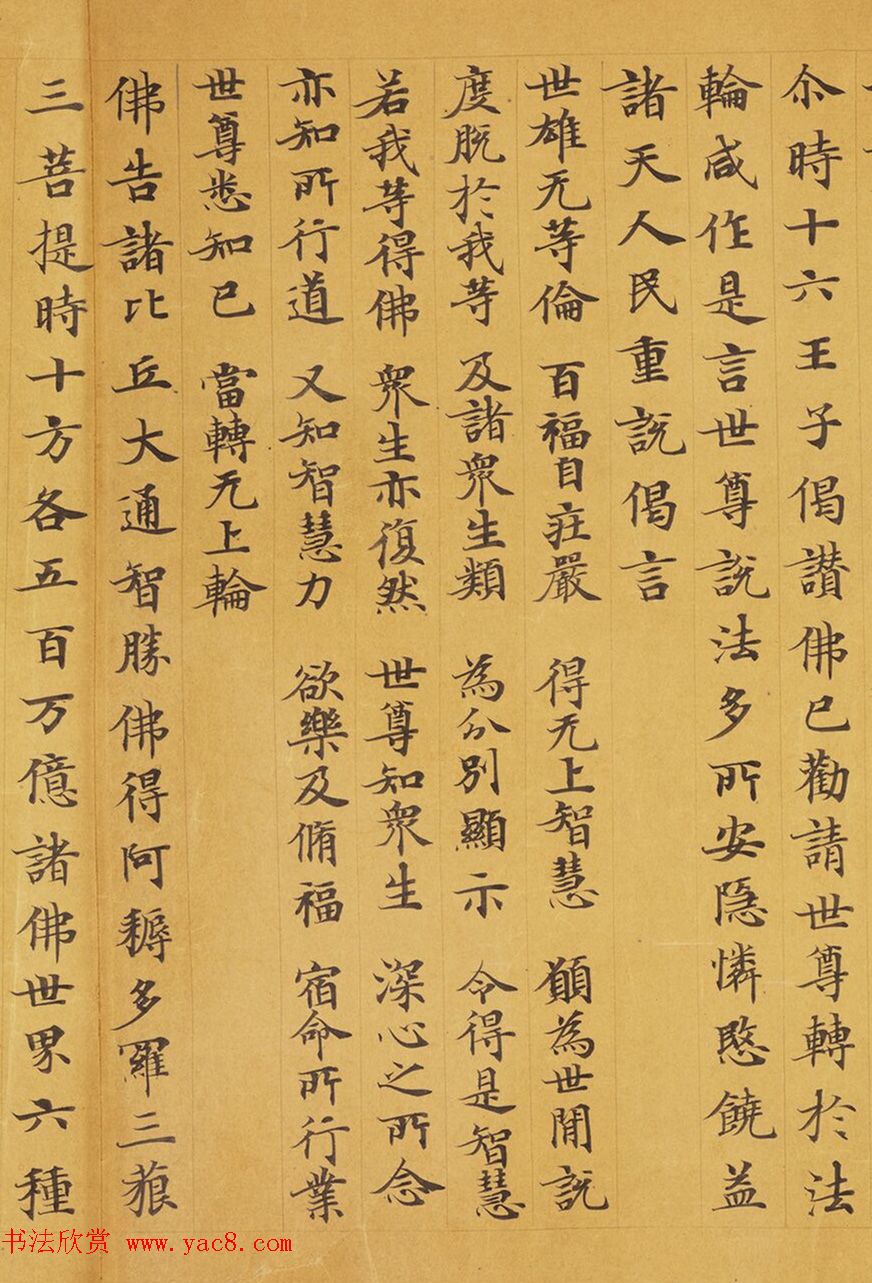 唐代赵文审小楷写经精品《妙法莲花经》