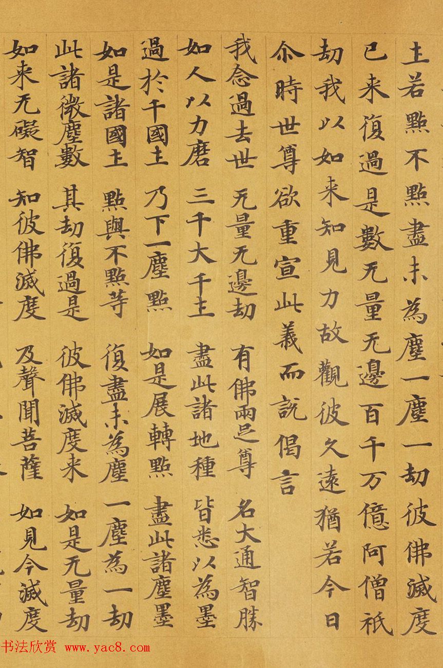 唐代赵文审小楷写经精品《妙法莲花经》