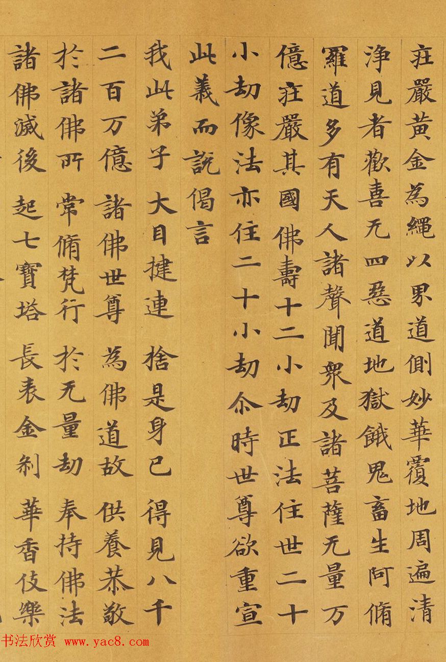 唐代赵文审小楷写经精品《妙法莲花经》