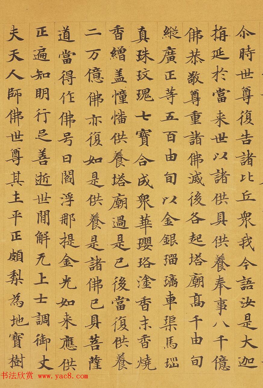 唐代赵文审小楷写经精品《妙法莲花经》