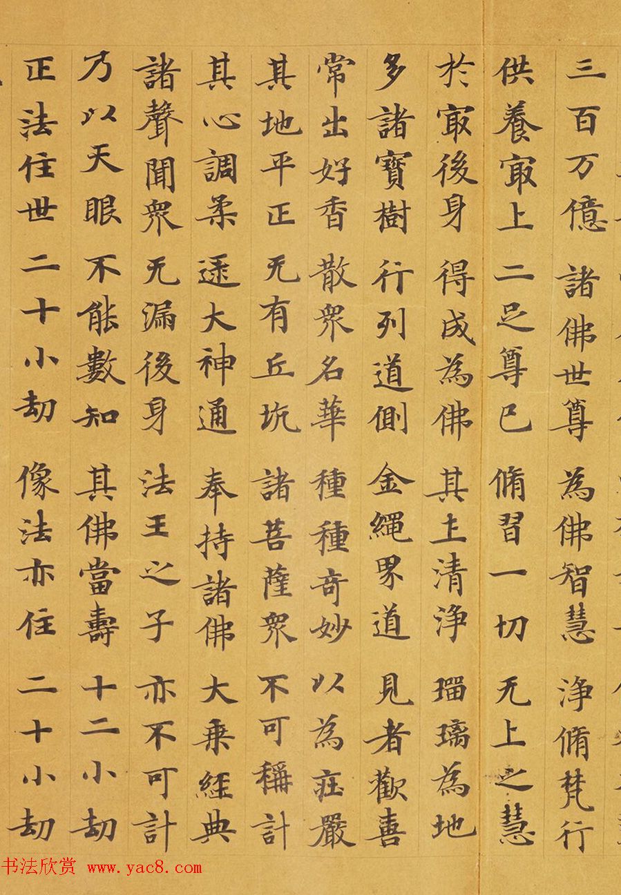 唐代赵文审小楷写经精品《妙法莲花经》