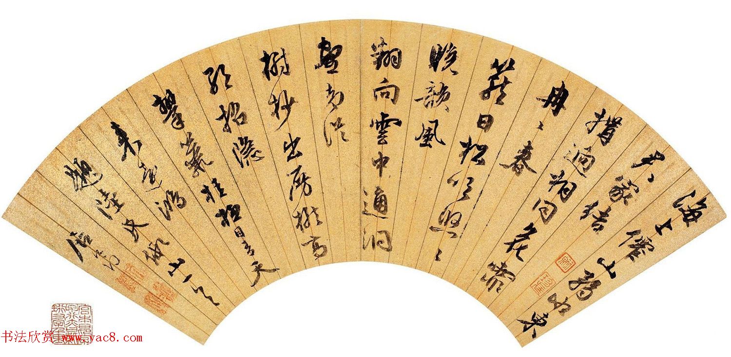 文徵明入室弟子居节书法墨迹欣赏