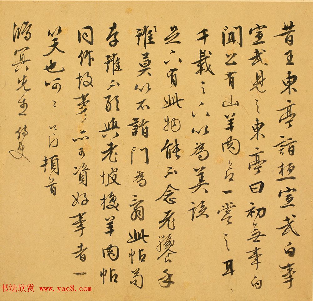 文徵明入室弟子居节书法墨迹欣赏