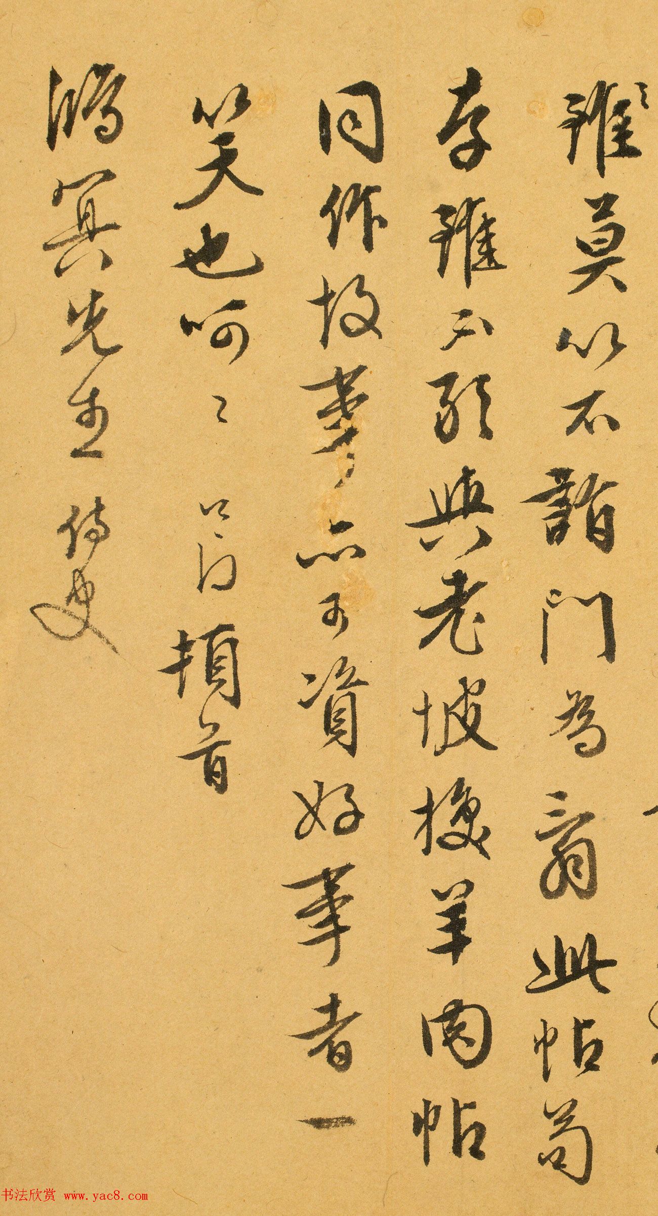 文徵明入室弟子居节书法墨迹欣赏