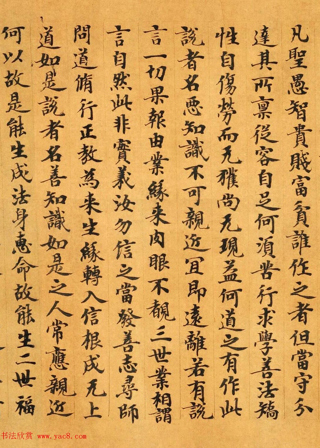 敦煌小楷《太玄真一本际经卷第二》