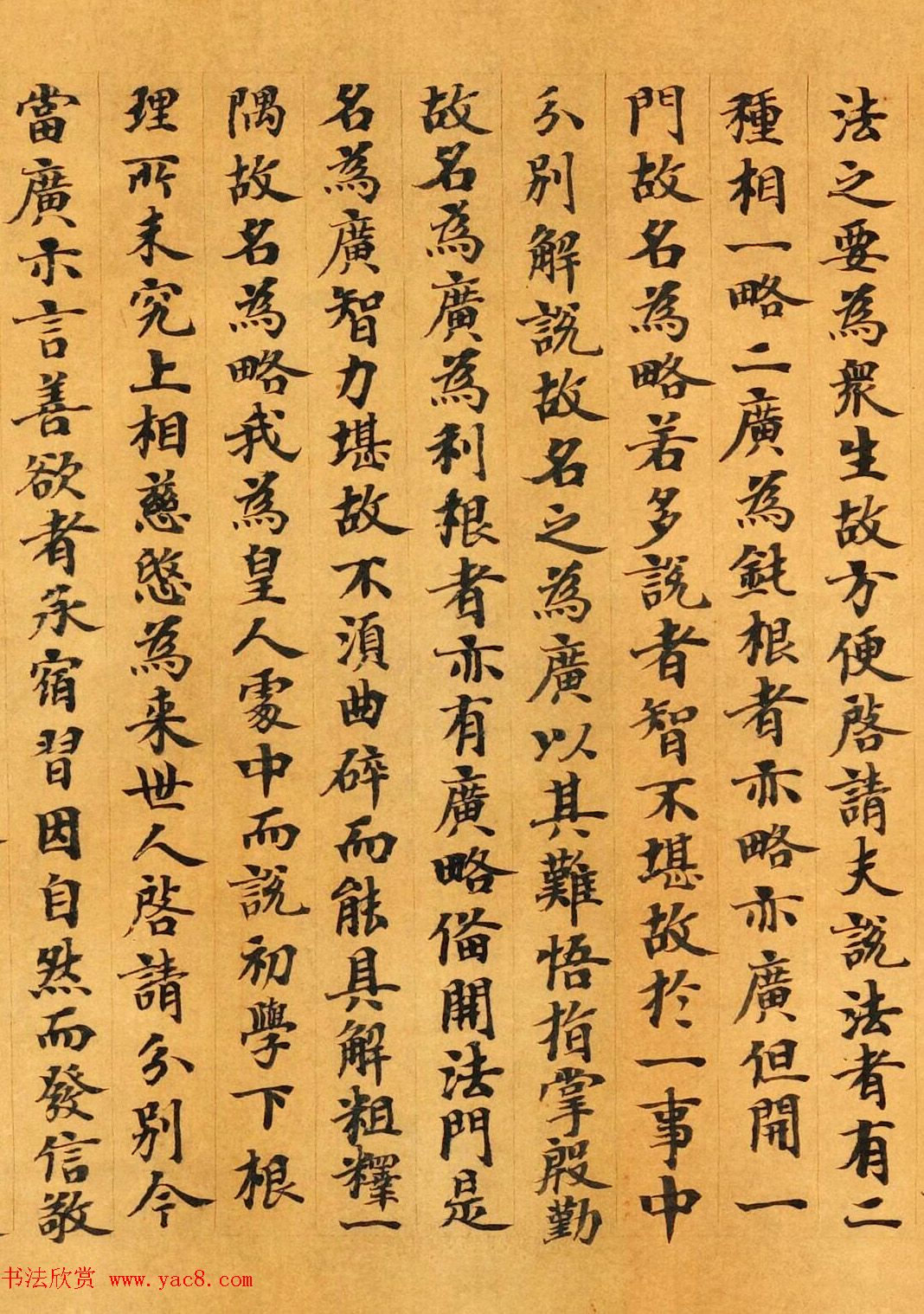 敦煌小楷《太玄真一本际经卷第二》