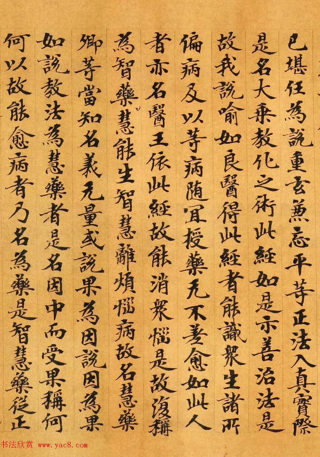 敦煌小楷《太玄真一本际经卷第二》