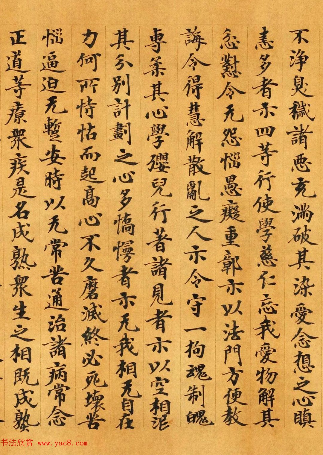 敦煌小楷《太玄真一本际经卷第二》