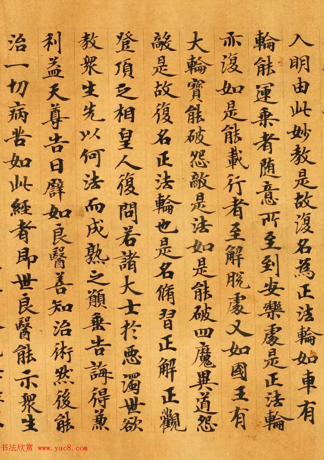 敦煌小楷《太玄真一本际经卷第二》