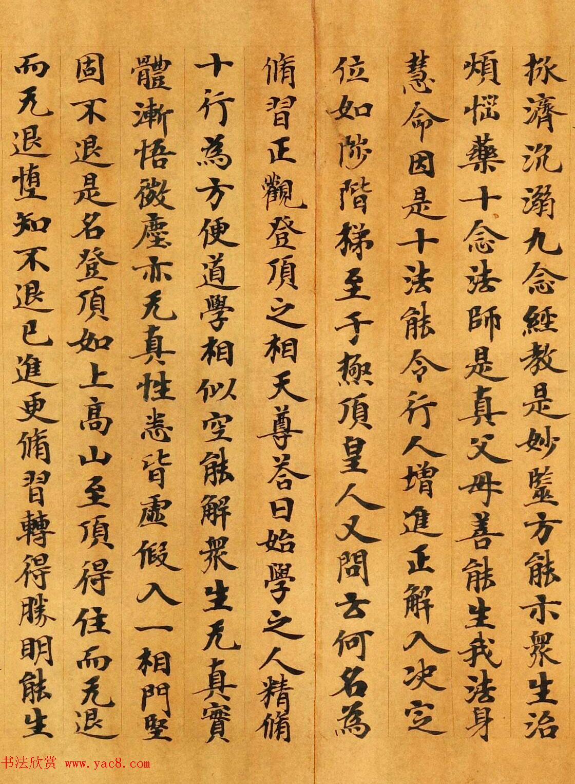 敦煌小楷《太玄真一本际经卷第二》