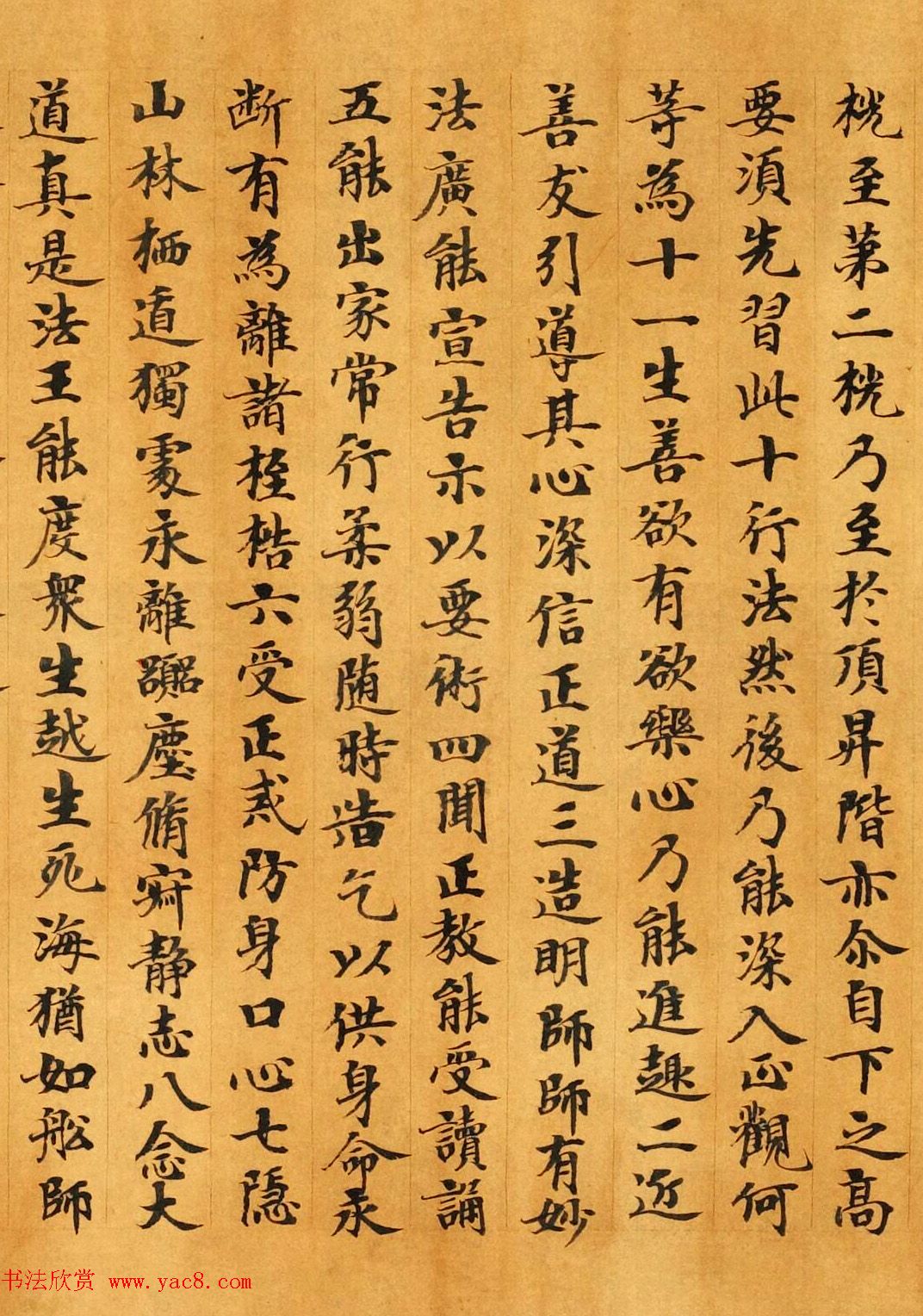 敦煌小楷《太玄真一本际经卷第二》