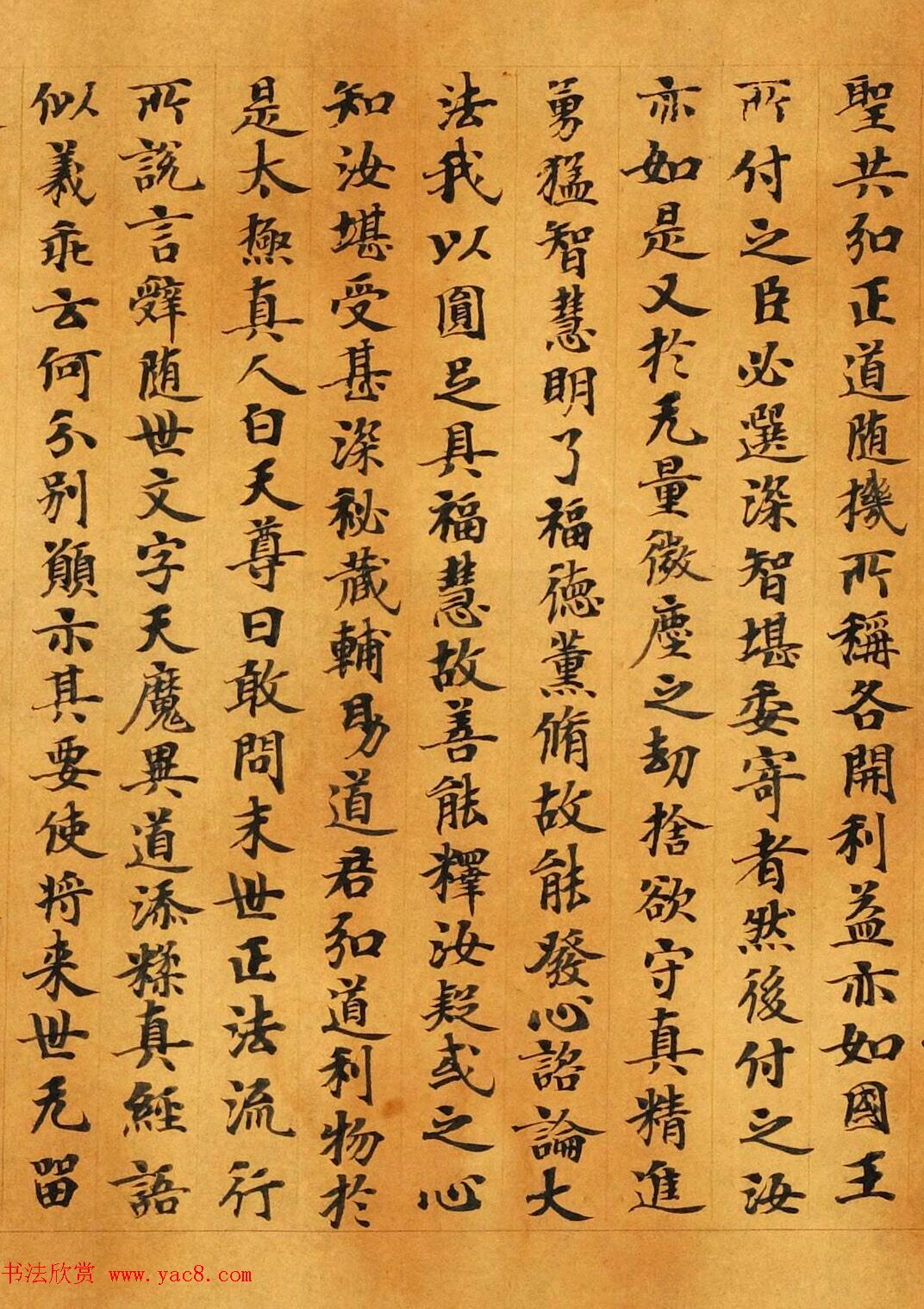 敦煌小楷《太玄真一本际经卷第二》