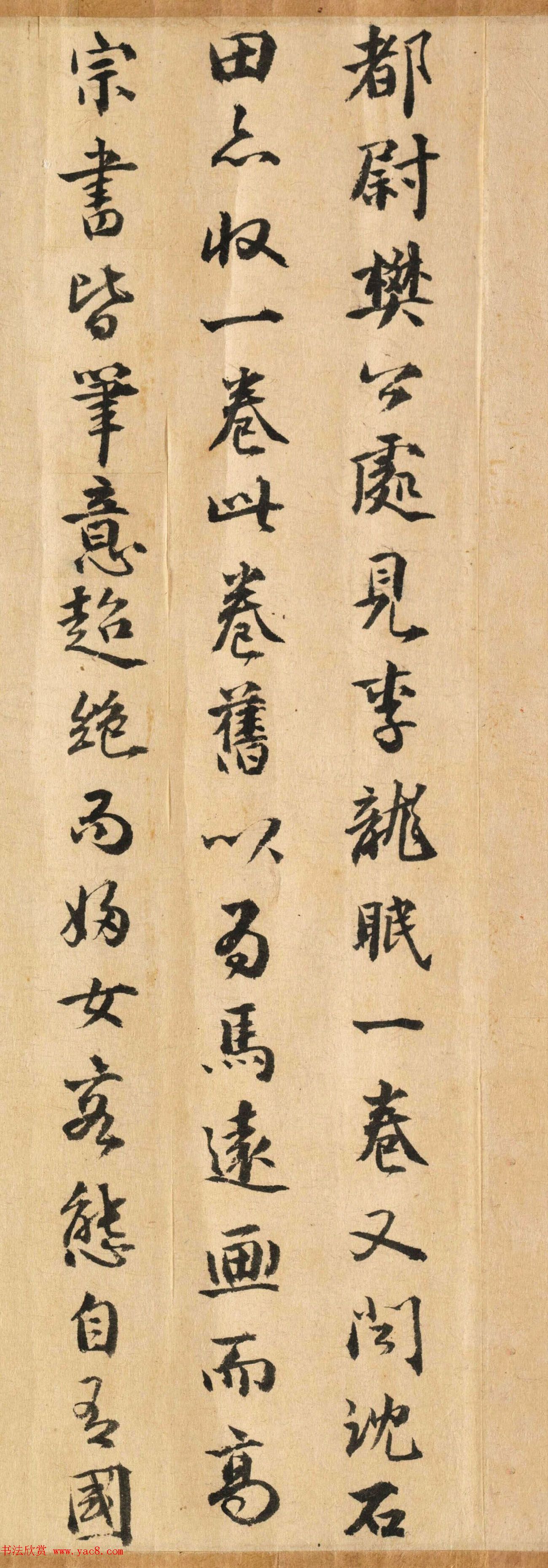 明朝兵部尚书陆完行书《题马远诗经豳风图》