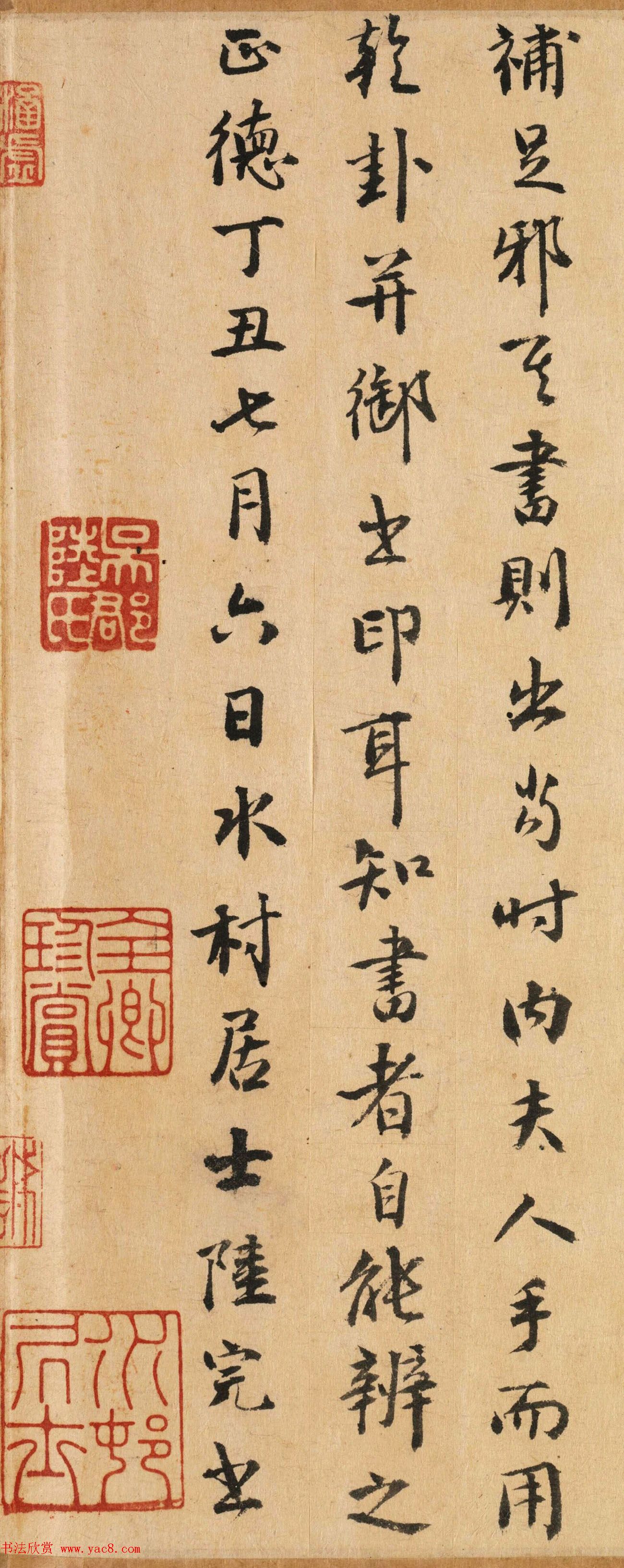 明朝兵部尚书陆完行书《题马远诗经豳风图》