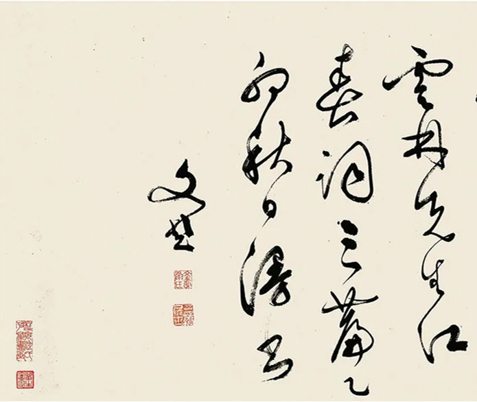 文彭草书《追和云林先生江南春词三篇》