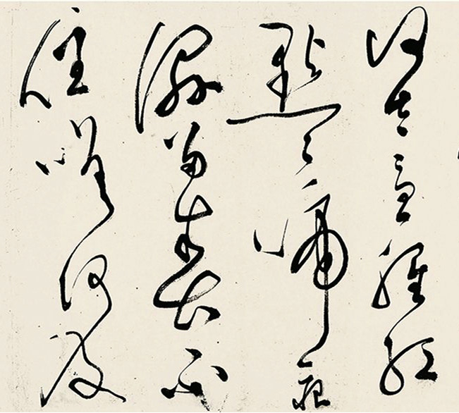 文彭草书《追和云林先生江南春词三篇》