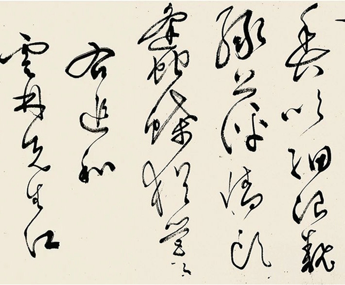 文彭草书《追和云林先生江南春词三篇》